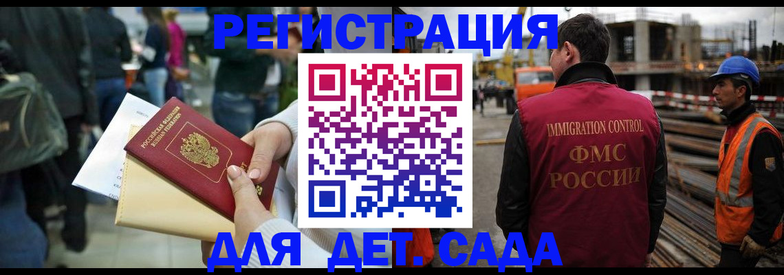 временная регистрация законно в Кандалакше