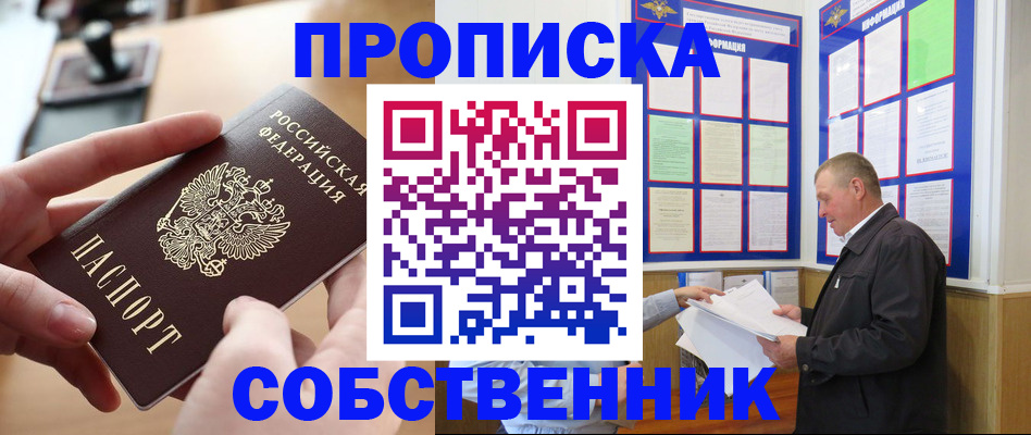 временная регистрация для всех в Кандалакше