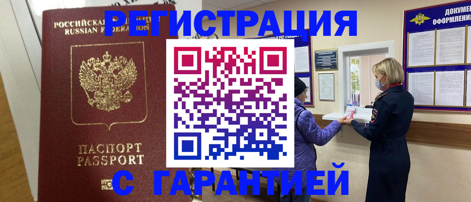 прописка поиск в Кандалакше