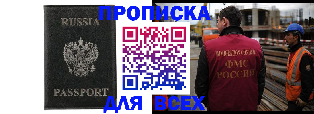 прописка от собственника в Кандалакше