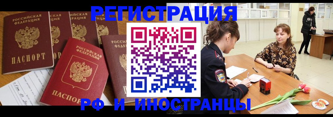 регистрация в Кандалакше