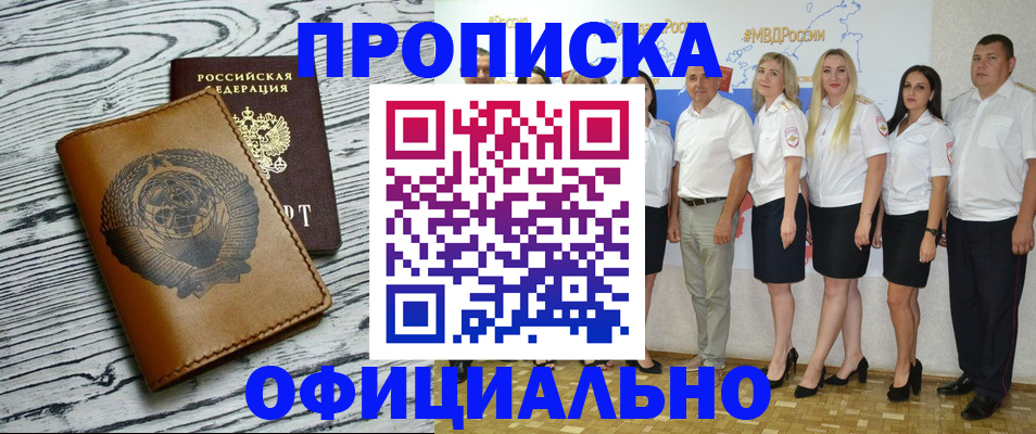 временная регистрация недорого в Кандалакше
