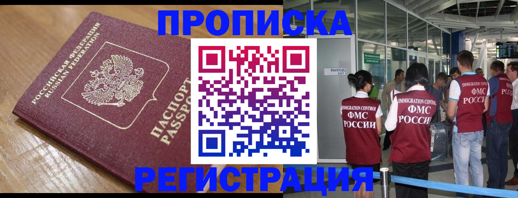 временная регистрация в квартире в Кандалакше